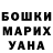 БУТИРАТ GHB Armine Veziryan