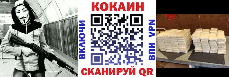 КОКАИН Columbia  Иваново 