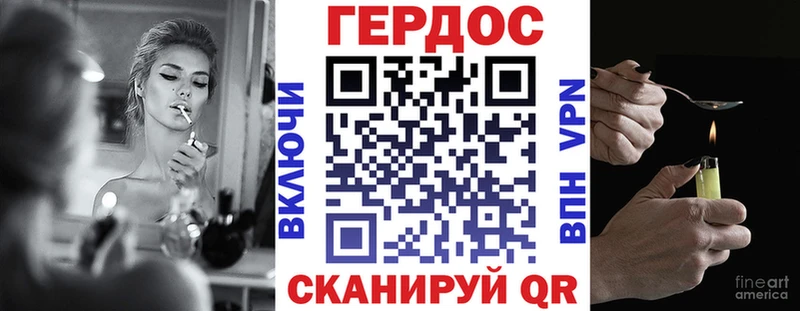 Героин Heroin Иваново