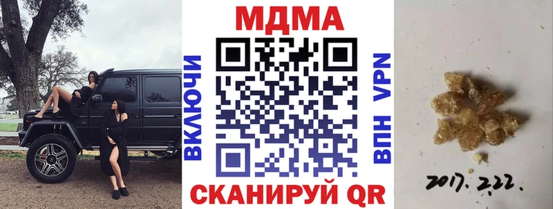 MDMA кристаллы  Иваново 