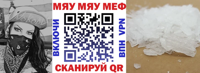 Меф мяу мяу  как найти закладки  Иваново 